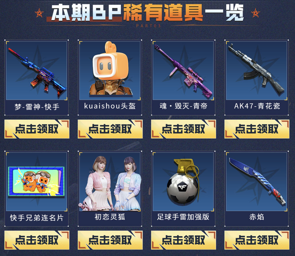 12月CF活动：快手火线计划网址