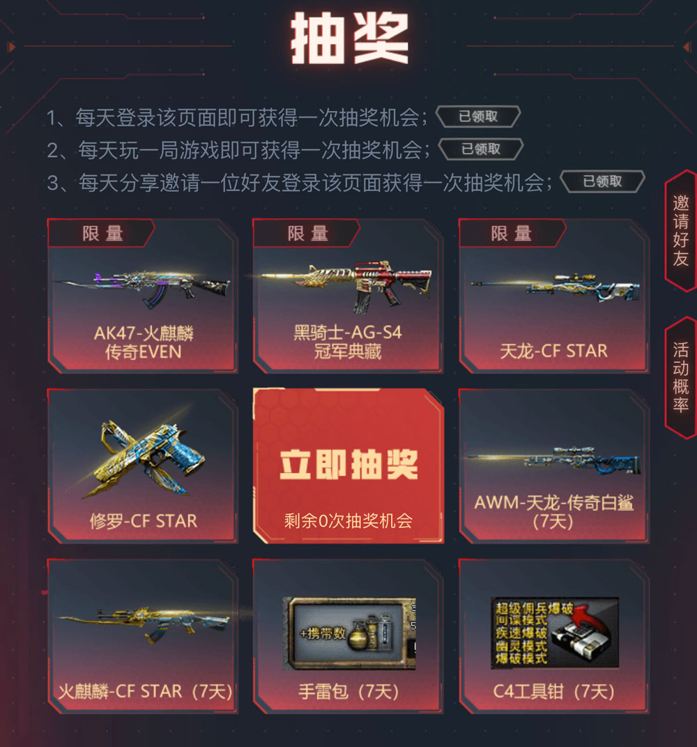 CFS回顾活动免费抽奖