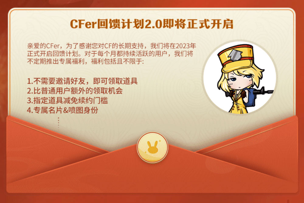 CFer回归计划2.0