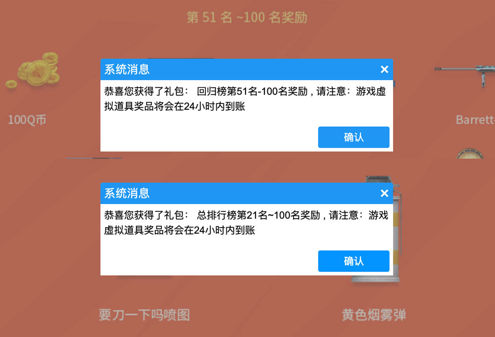 CF活动领取KOL排行榜奖励