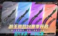 CF蝴蝶刀-枪王排位段位颜色