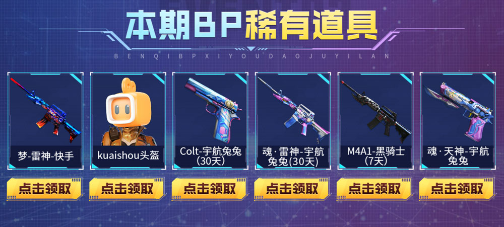 CF快手火线计划活动网址2023年3月