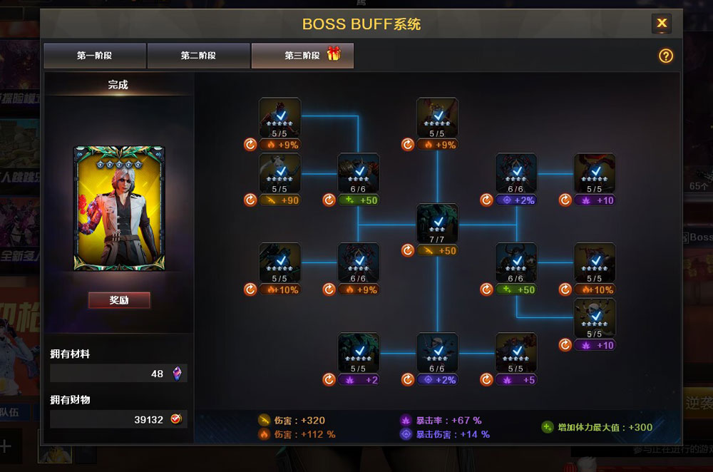 CF试炼岛卡buff补偿礼包活动
