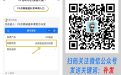 CF点券被盗申请补发找回