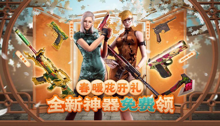 3月CF活动网址:领源·武圣、深海之兰-X、柯尔特-玫瑰- 【cf活动专区】