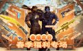 2023年3月CF网吧特权活动网址