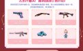 CF活动：免费抽奖1次