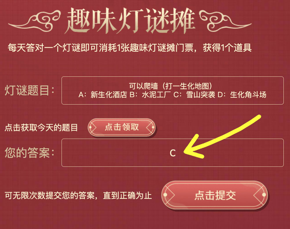 2023年CF元宵灯谜活动答案