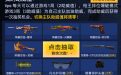 CF赛事中心活动领EDG背包