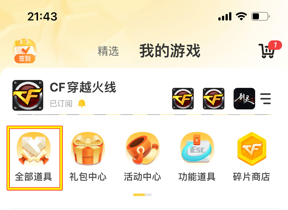 CF超新星宝箱活动网址