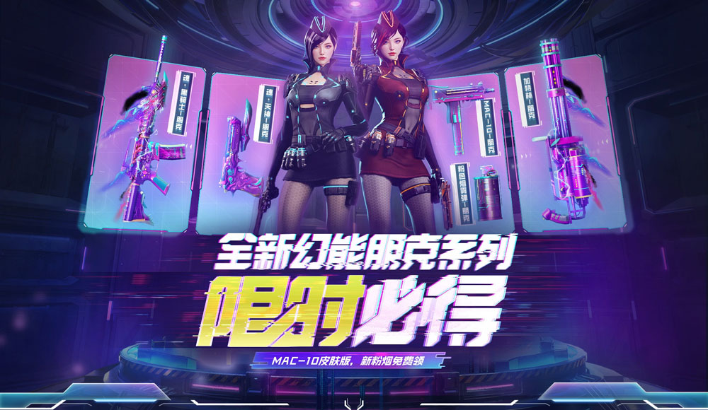CF活动领幻能朋克夜玫瑰、幻能朋克黑骑士