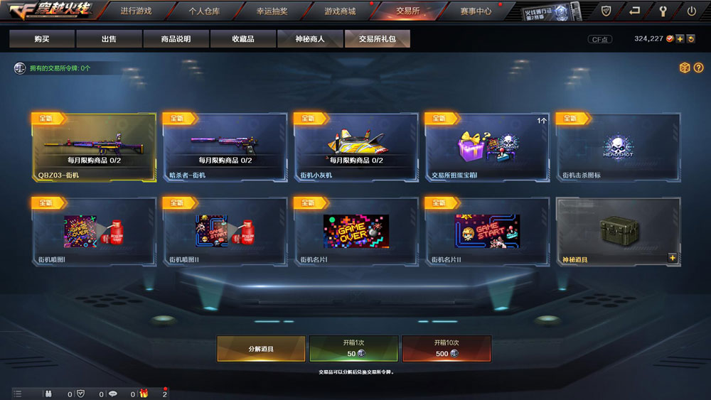 CF交易所礼包活动网址