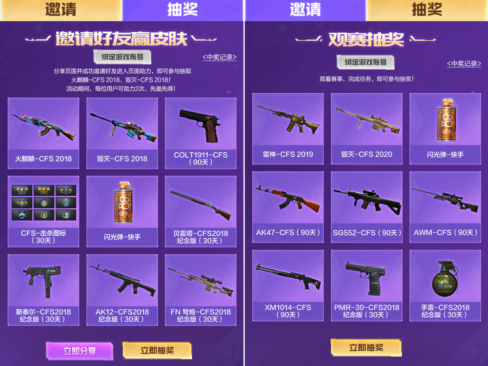 快手CFS亚洲系列赛活动