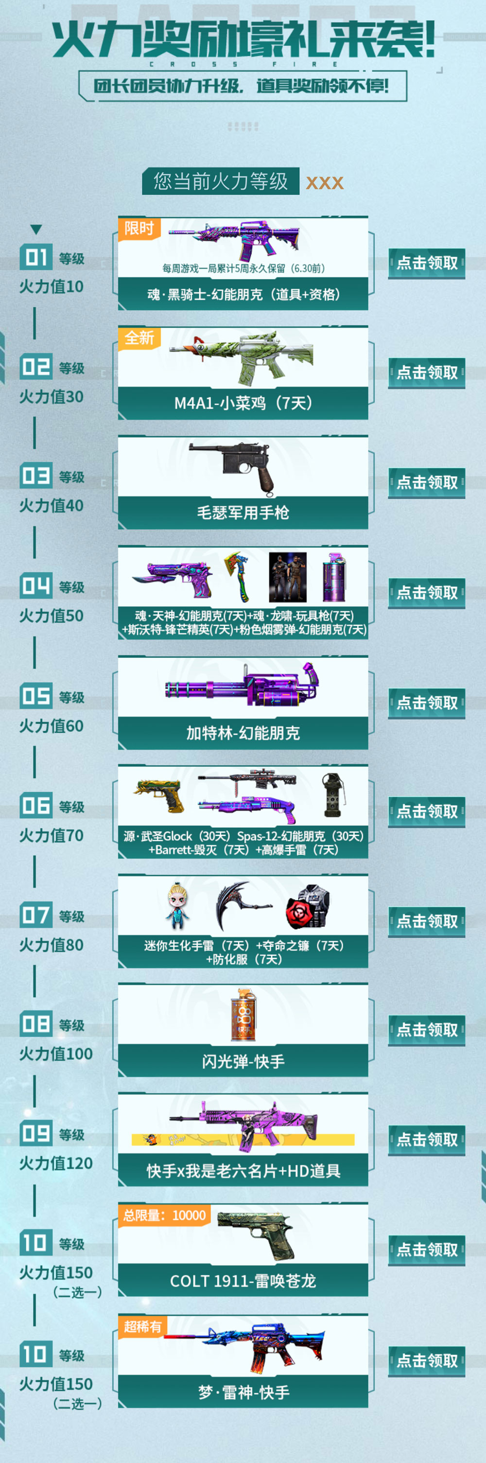 快手CF火拼团活动网址 领快手我是老六名片