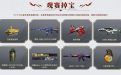 斗鱼CF活动掉宝黄金鲨臂