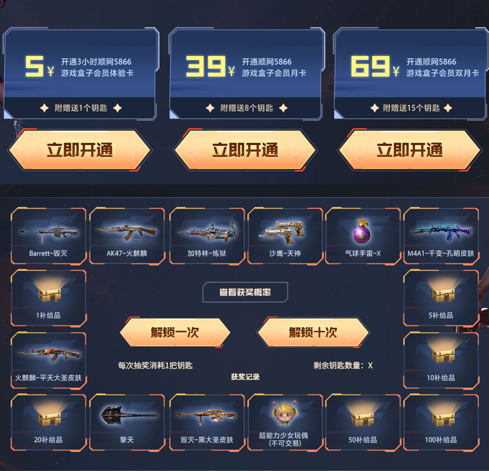 2023年4月顺网CF英雄级夺宝活动
