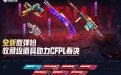 CF活动领98K-幻能朋克、CF活动领98K-幻能朋克、SPAS-12-幻能朋克