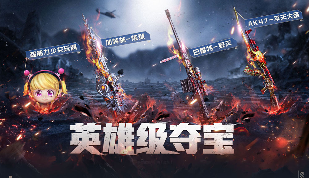 4月CF英雄级夺宝活动网址
