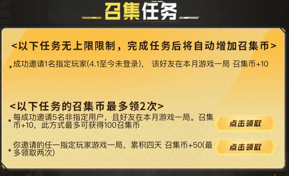 2023年5月CF超级神器活动召集币怎么获得