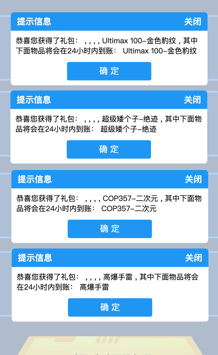 CF5月福利码活动网址平台福利码是多少