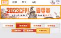 斗鱼CFPL雷神币抽奖活动在哪