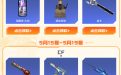 CF5月工作日礼包活动网址