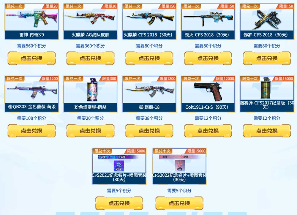 顺网5866游戏盒子CF抽奖活动网址