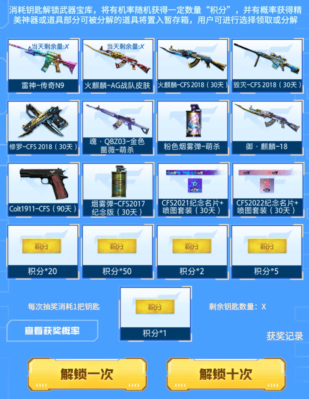 顺网CF抽奖活动网址