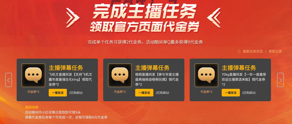 CF活动领道聚城通用抽奖代金券