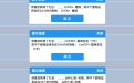 2023年6月CF平台福利码活动网址