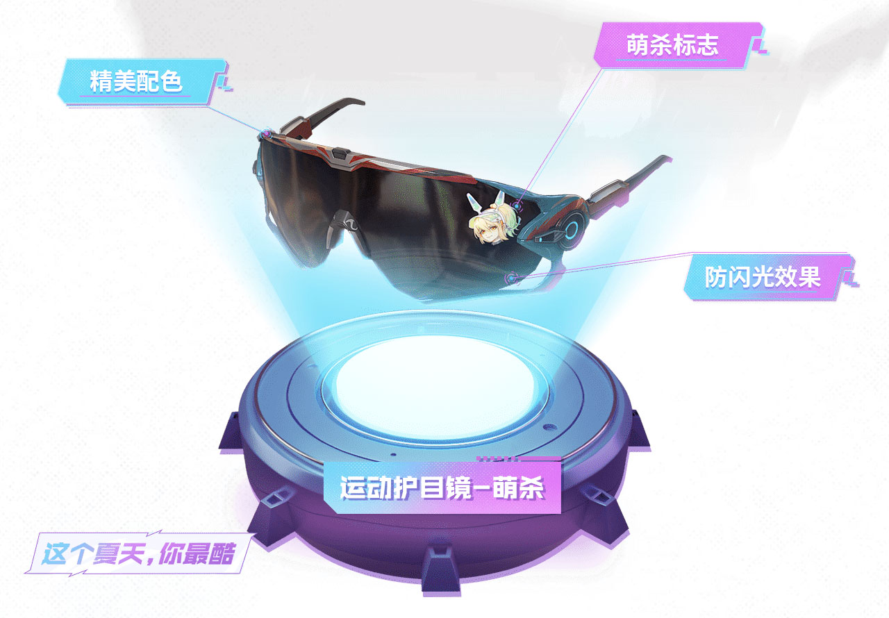 代做CF活动领取超级护目镜萌杀