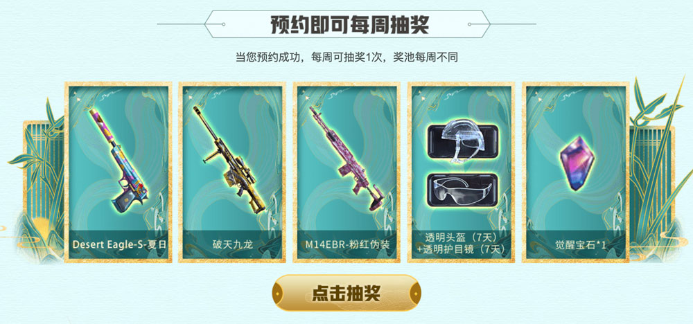 CF活动预约周年庆