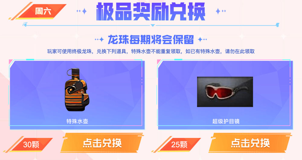 7月CF灵狐的约定活动网址 特殊水壶、超级护目镜-识趣者资源