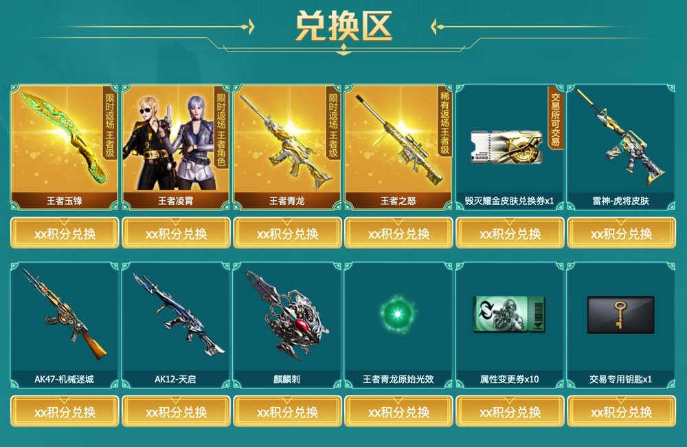 CF王者玉峰夺宝活动网址