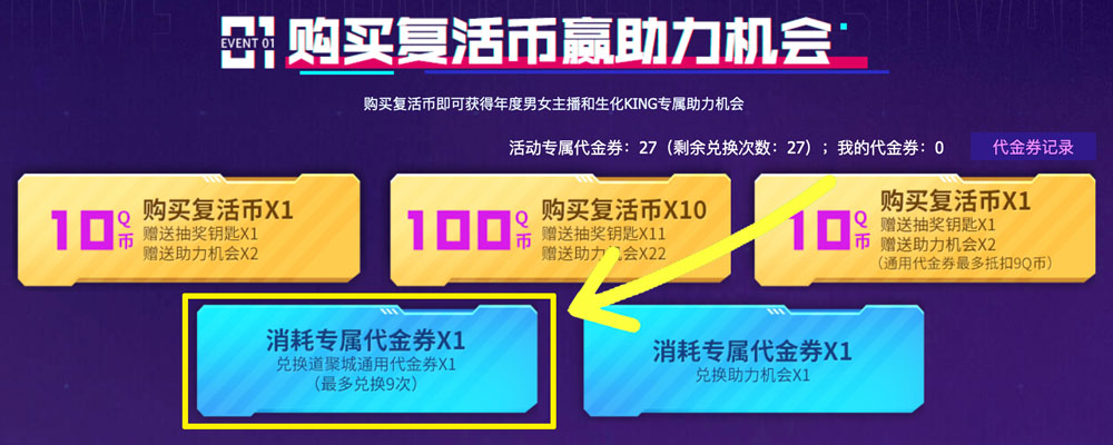 CF活动领抽奖代金券