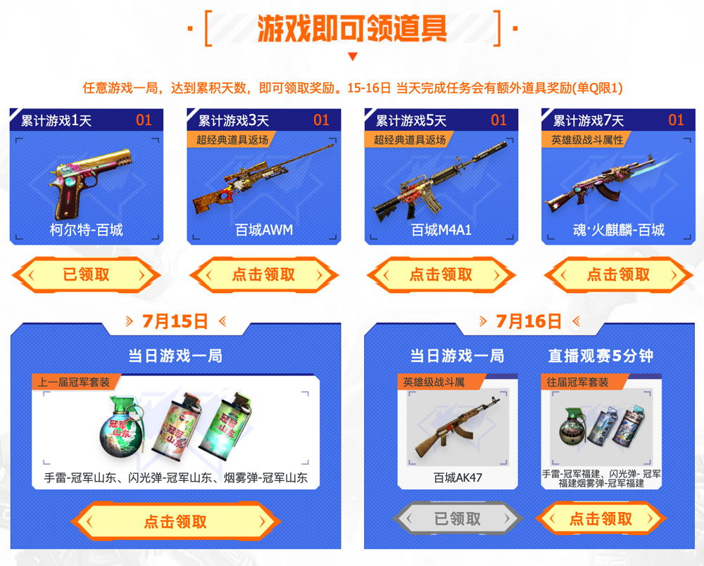 CF百城联赛活动网址