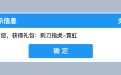 CF活动：7月平台福利码