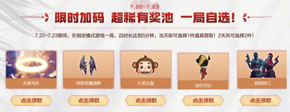 CF活动领魔花套活动网址