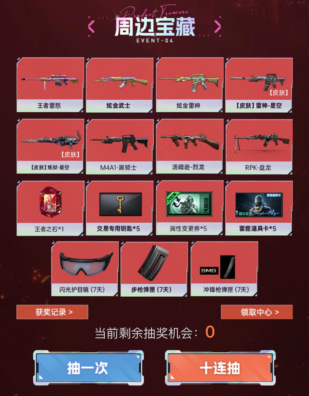 CF活动：空关小雨手办活动抽奖网址