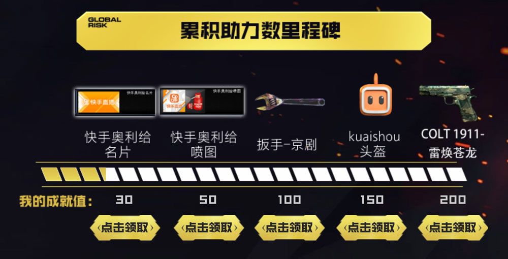 CF金火线杯领柯尔特雷唤苍龙