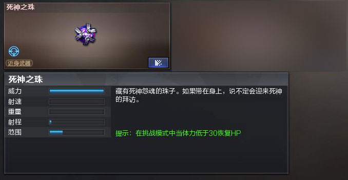 CF活动领死神之珠