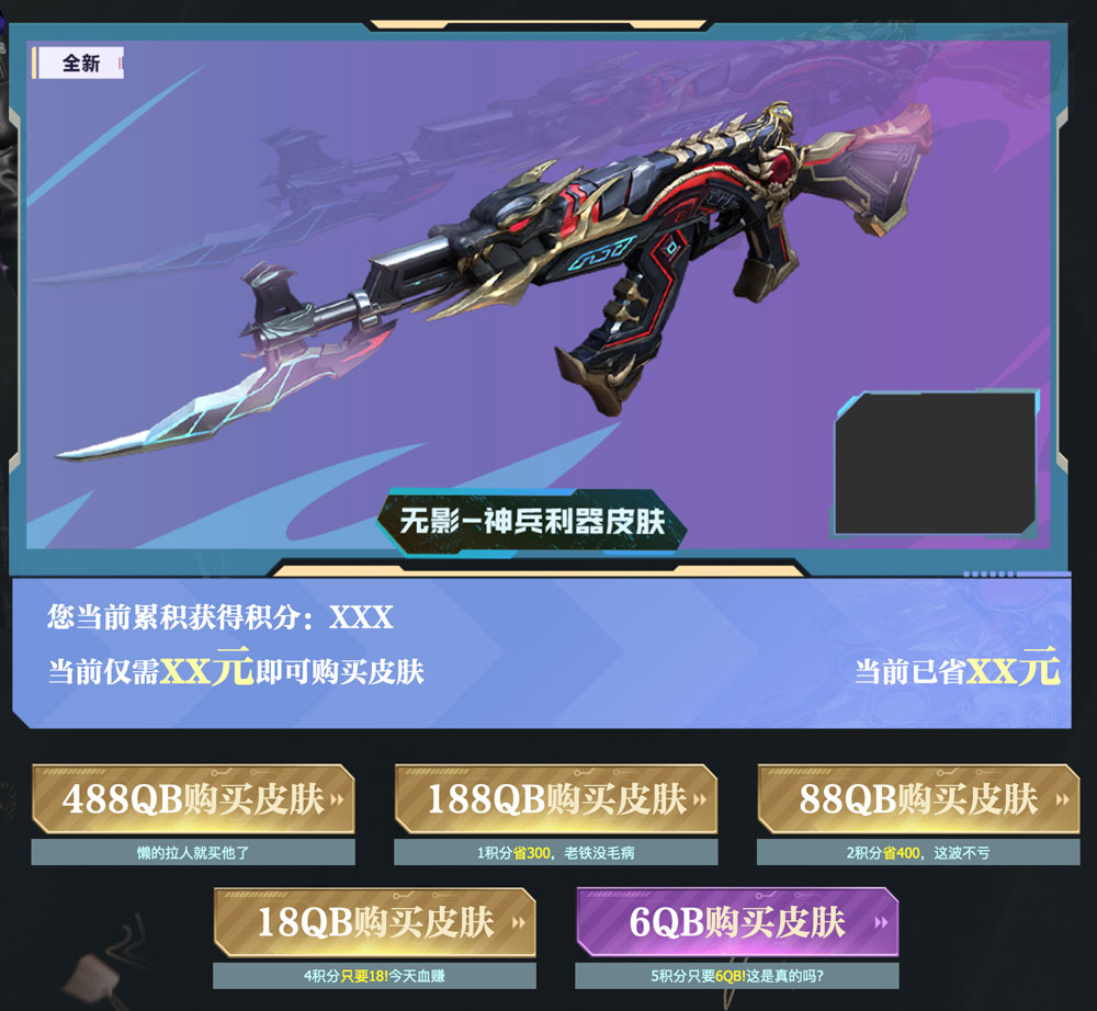 CF活动领无影神兵利器皮肤