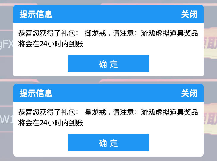 CF活动领永久御龙戒、皇龙戒