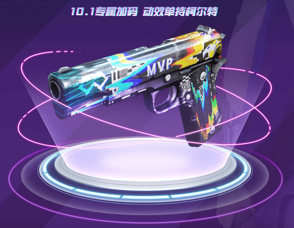 CF活动领柯尔特-小故障