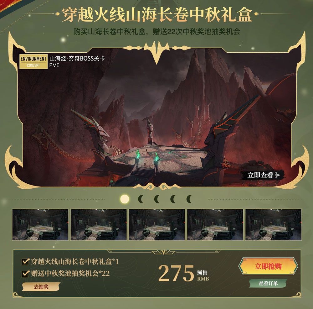 CF活动战中秋聚福利端游活动