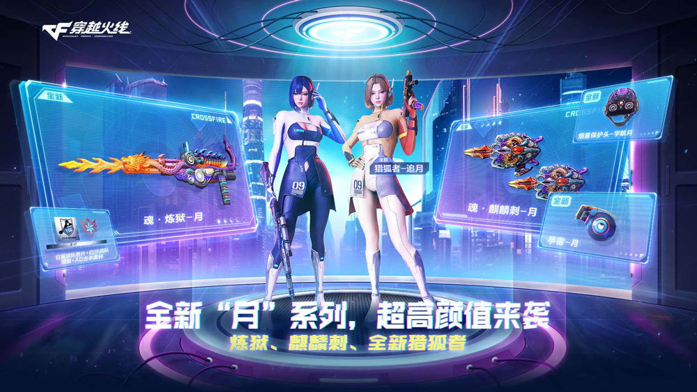 CF活动领猎狐者追月角色