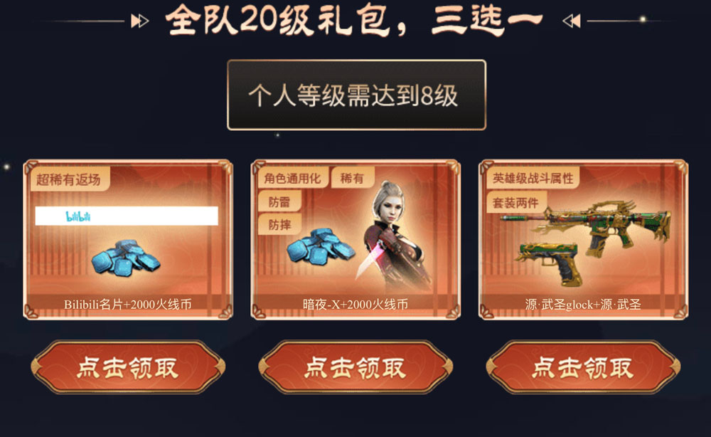 CF活动领永久B站名片（Bilibili名片、哔哩哔哩名片）
