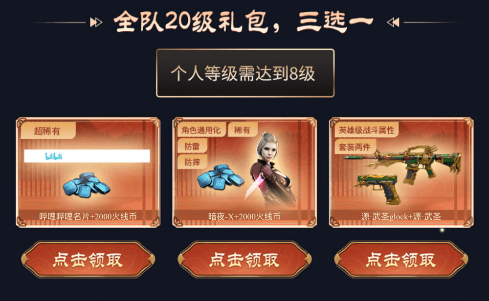CF活动免费领永久B站名片（bilibili哔哩哔哩名片）