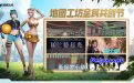 CF地图工坊全民创造节活动