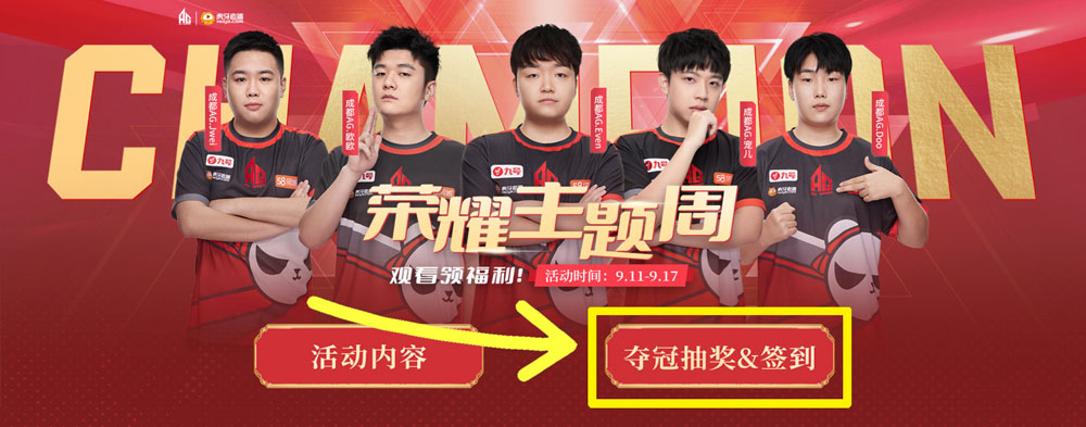虎牙CF活动领永久虎牙炫彩背包